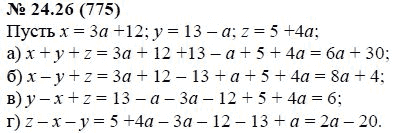 Ответ к задаче № 24.26 (775) - А.Г. Мордкович, гдз по алгебре 7 класс